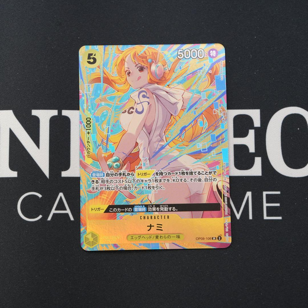 4枚セットで！【ナミ 『プロモーションパックEXVol.3』OP08-106】