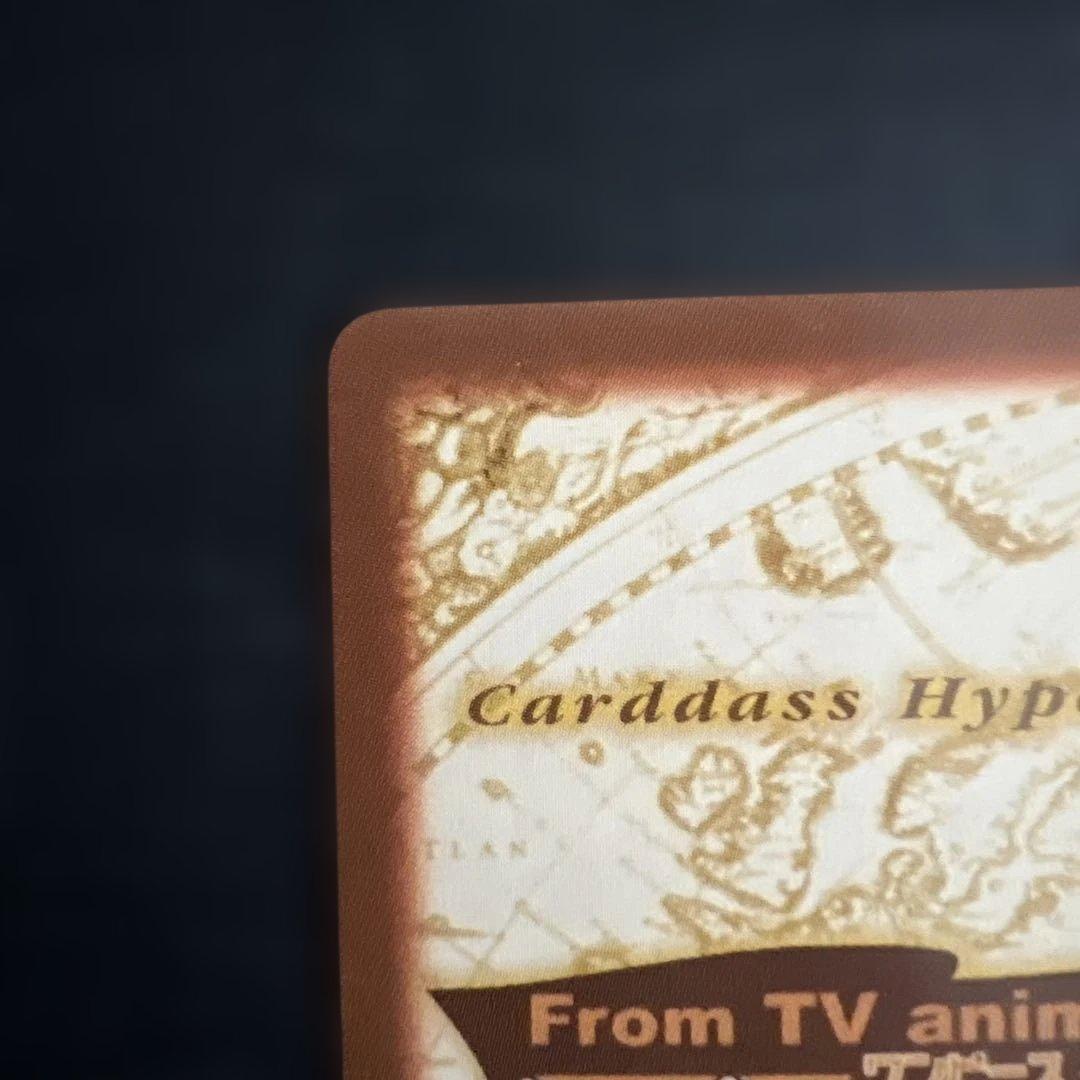 ハイパーバトル　カードダス　ワンピースカードゲーム　ルフィ海賊団　C364