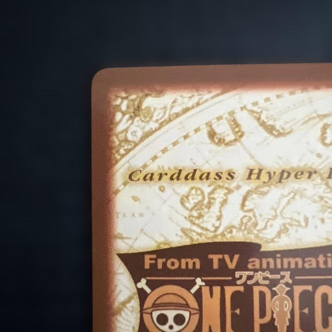 ハイパーバトル　カードダス　ワンピースカードゲーム　ルフィ海賊団　C364