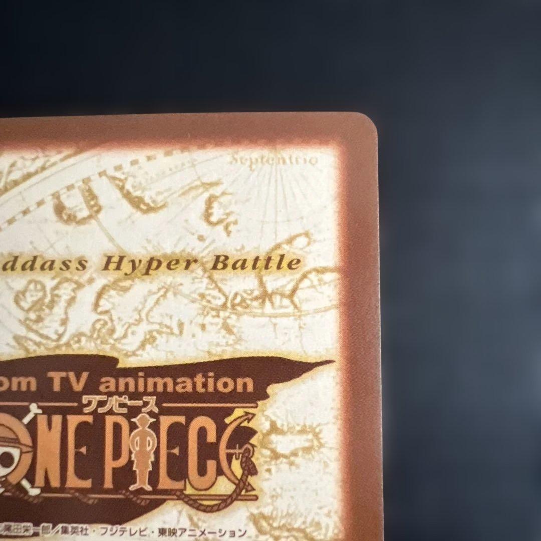 ハイパーバトル　カードダス　ワンピースカードゲーム　ルフィ海賊団　C364