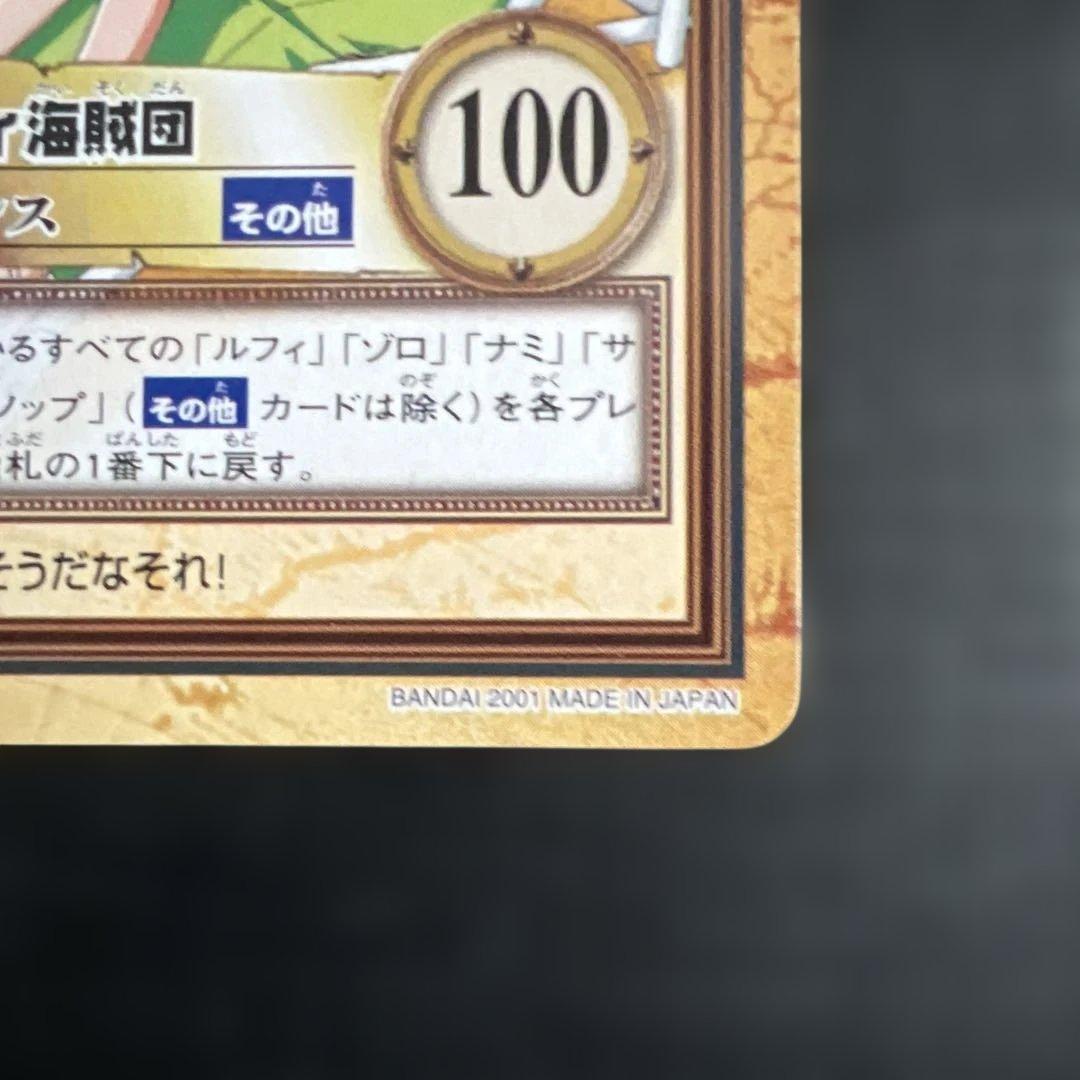 ハイパーバトル　カードダス　ワンピースカードゲーム　ルフィ海賊団　C364