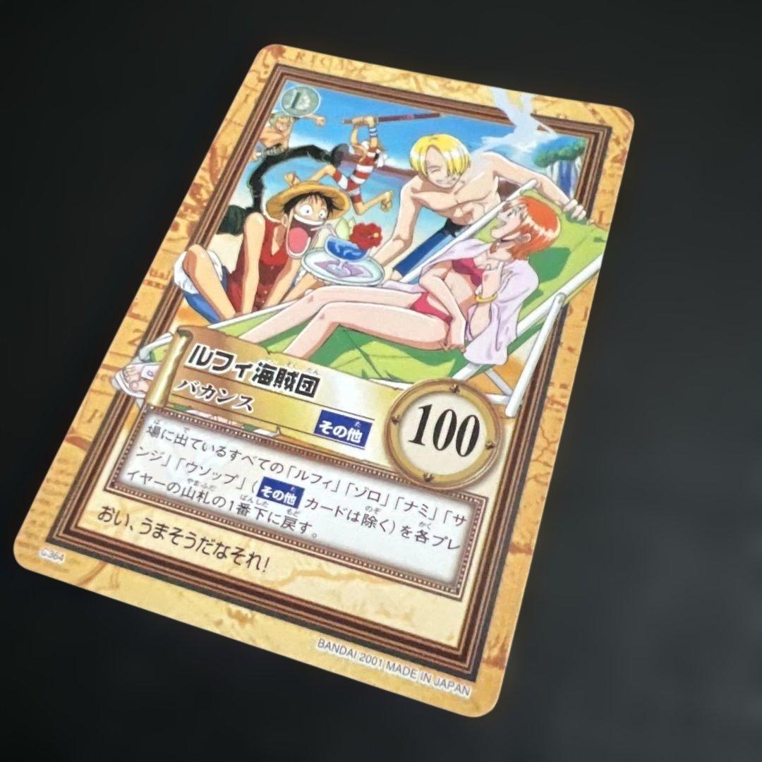 ハイパーバトル　カードダス　ワンピースカードゲーム　ルフィ海賊団　C364