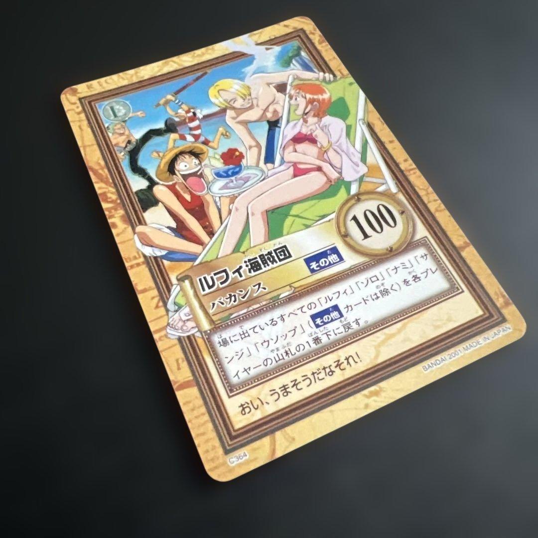 ハイパーバトル　カードダス　ワンピースカードゲーム　ルフィ海賊団　C364