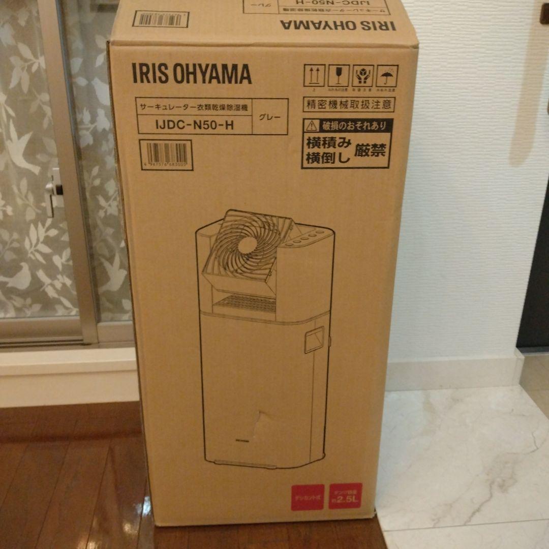 衣類乾燥除湿機　IJDC-N50　2025年製　アイリスオーヤマ
