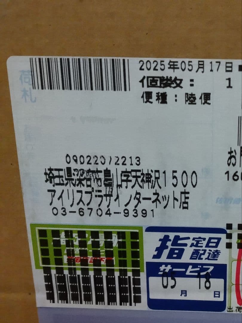 衣類乾燥除湿機　IJDC-N50　2025年製　アイリスオーヤマ