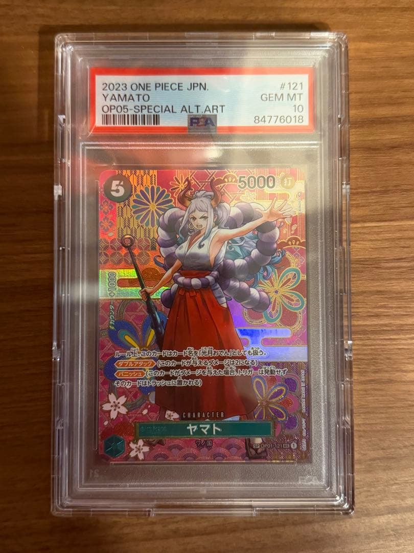 【PSA10】 ヤマトSP 新時代の主役 ワンピースカードゲーム 美品
