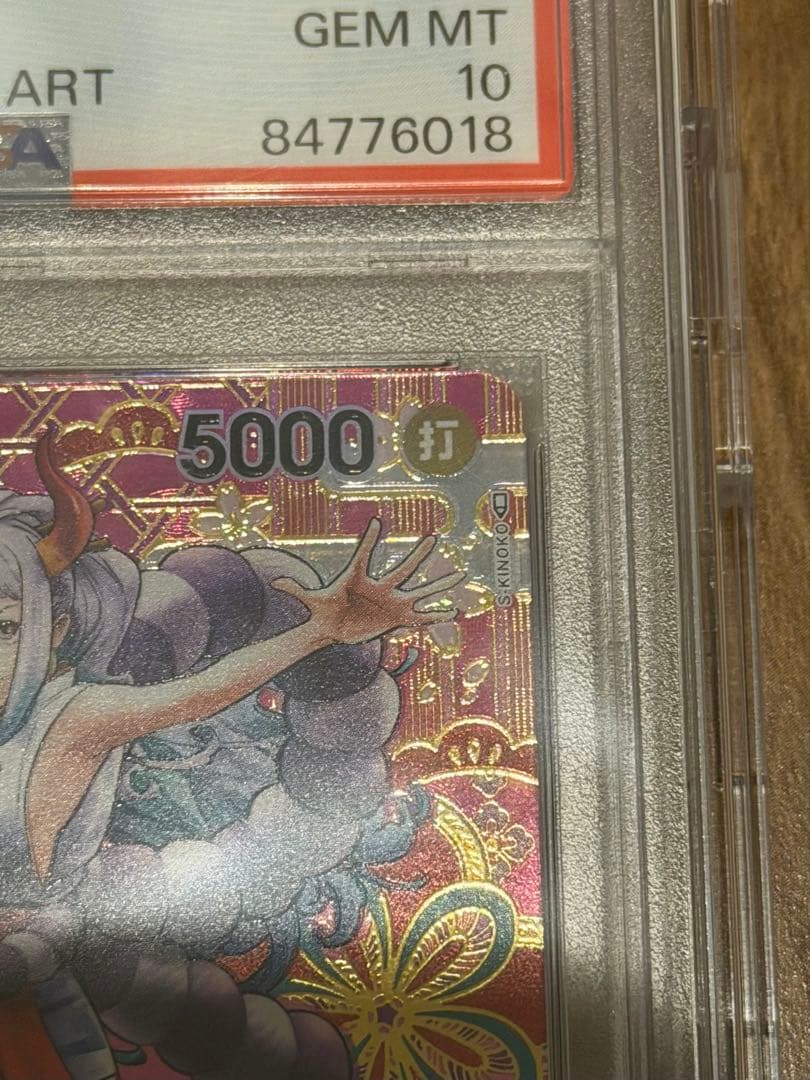 【PSA10】 ヤマトSP 新時代の主役 ワンピースカードゲーム 美品