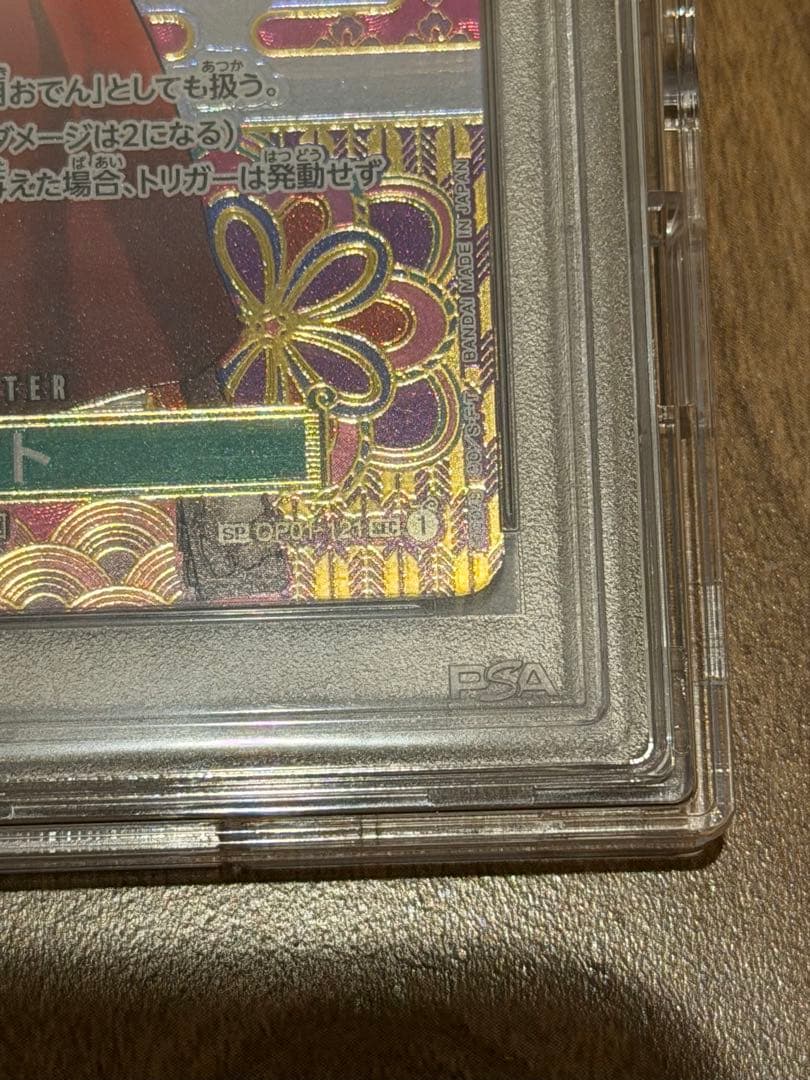 【PSA10】 ヤマトSP 新時代の主役 ワンピースカードゲーム 美品