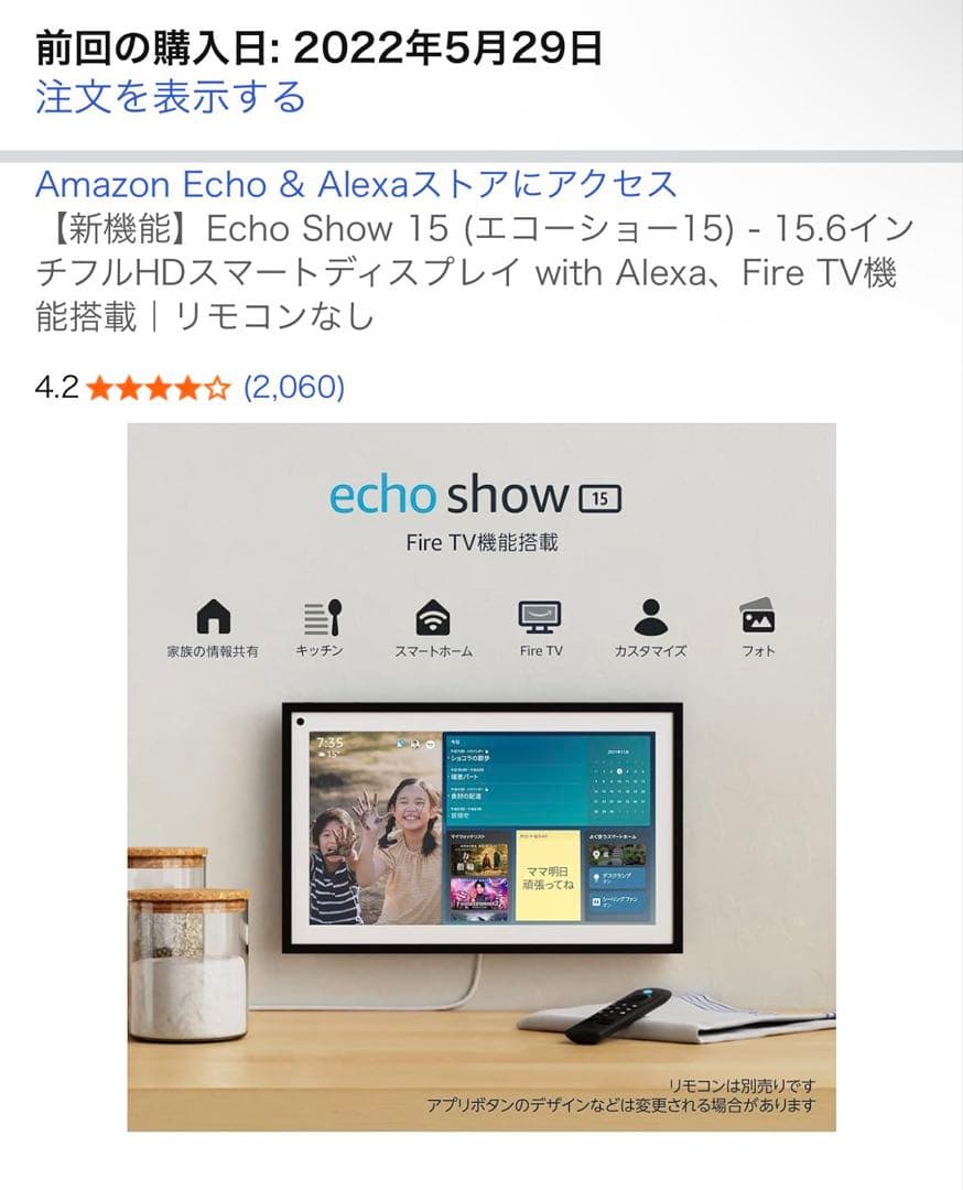 エコーショー15 壁美人用、延長コード付き　美品　動作確認済み