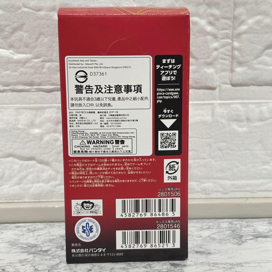 新品・未開封テープ付　ONE PIECE 受け継がれる意志 1BOX