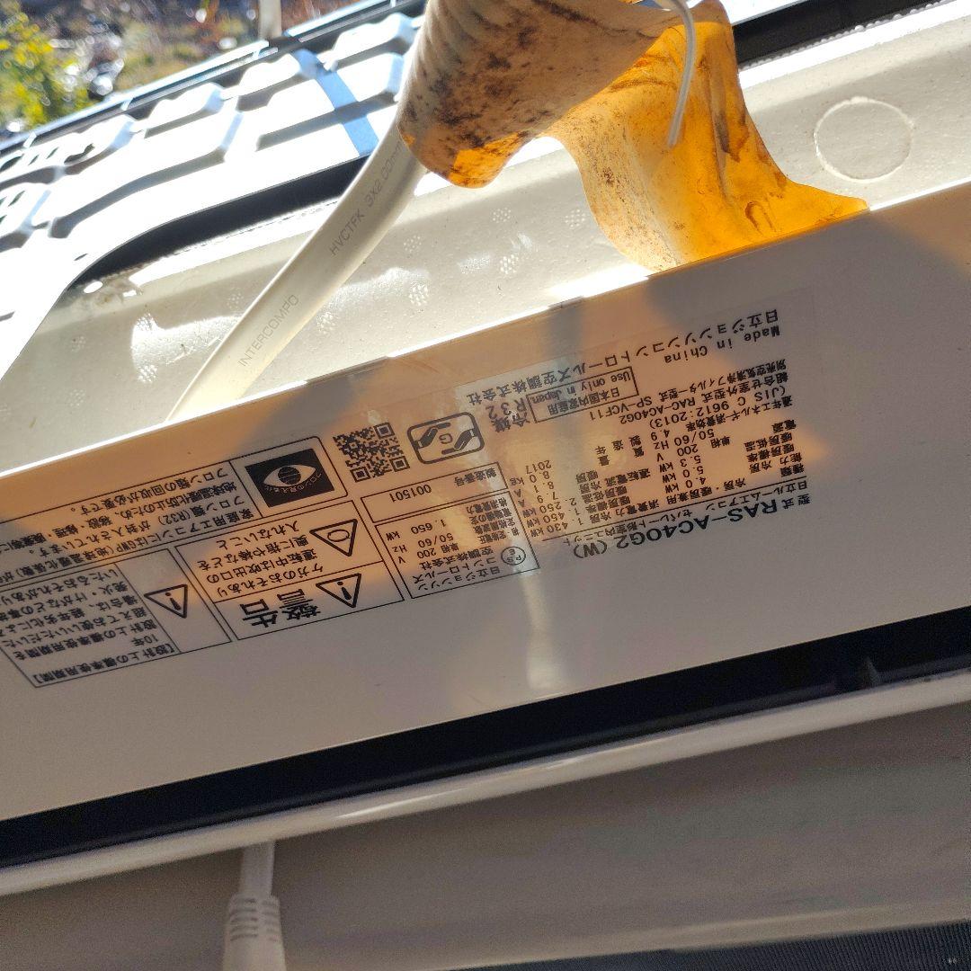 日立 セパレートエアコン RAC-AC40G2