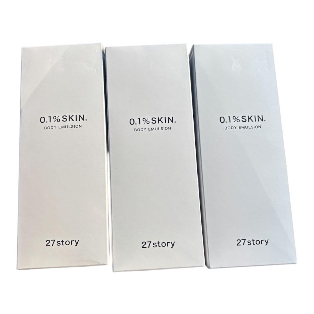 【お得】ニナストーリー BODY EMULSION ボディミルク　200g×3個