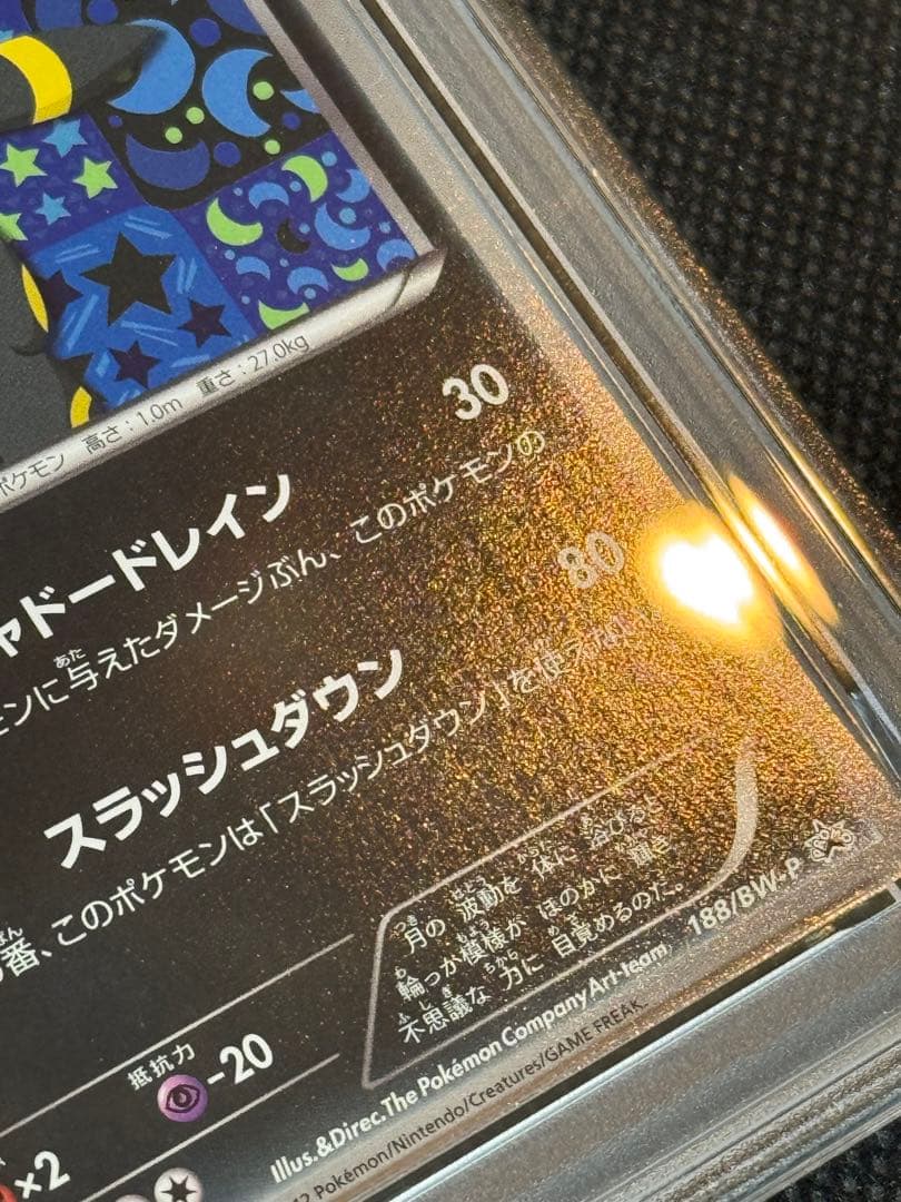 ポケモンカードゲーム ブラッキー イーブイコレクション プロモ　psa8