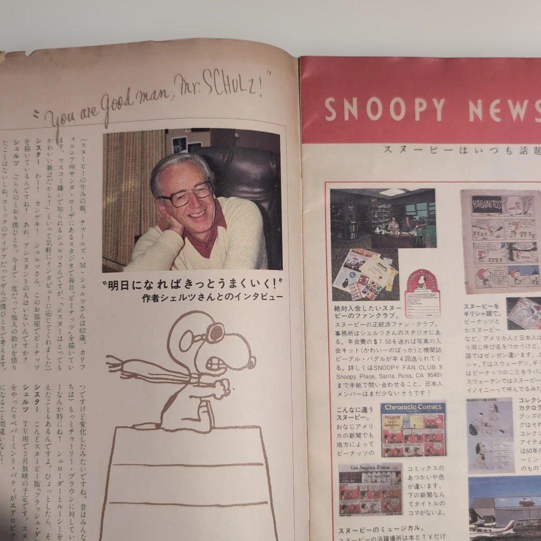 スヌーピーインファッション 写真集 SNOOPY IN FASHION 初版