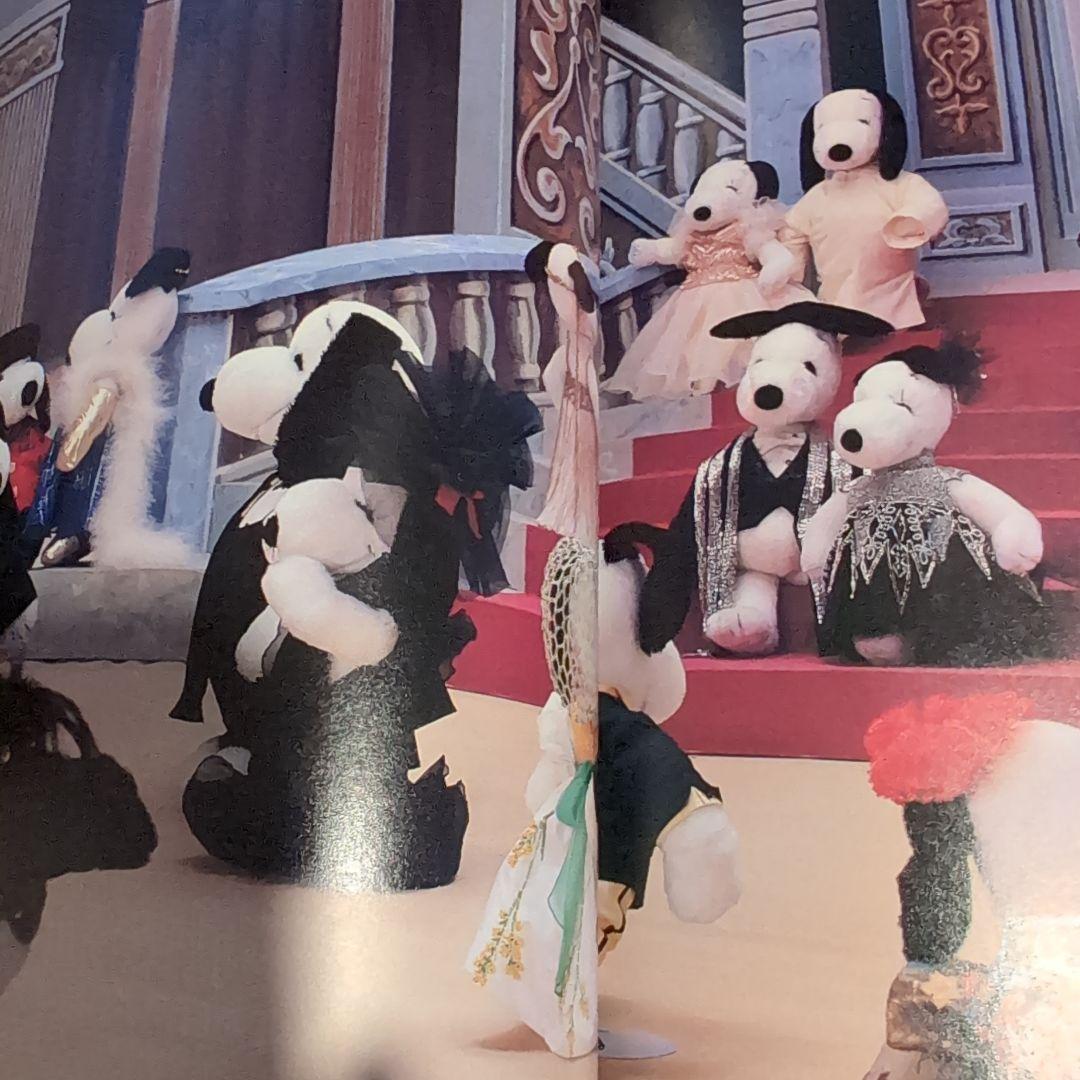 スヌーピーインファッション 写真集 SNOOPY IN FASHION 初版