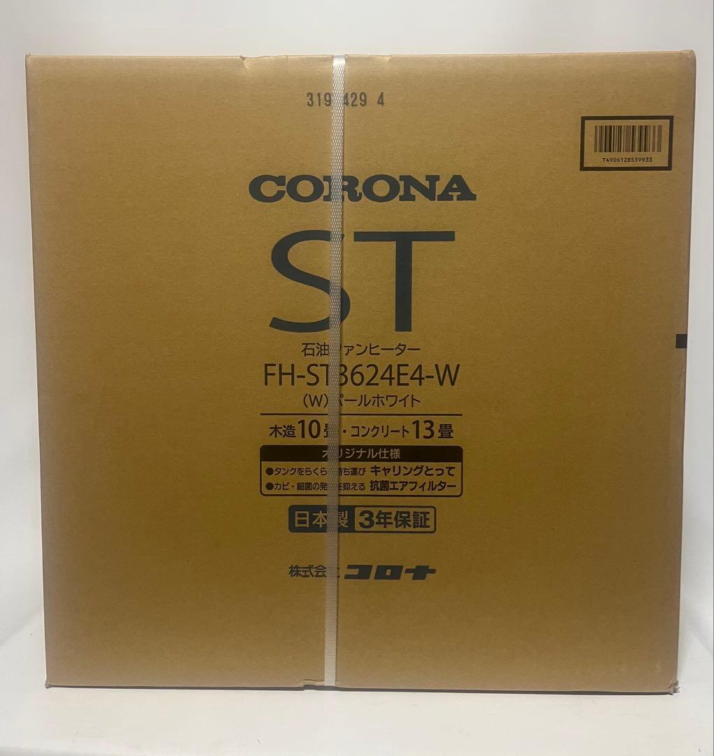 【カナメ】CORONA FH-ST3624E4-W 石油ファンヒーター