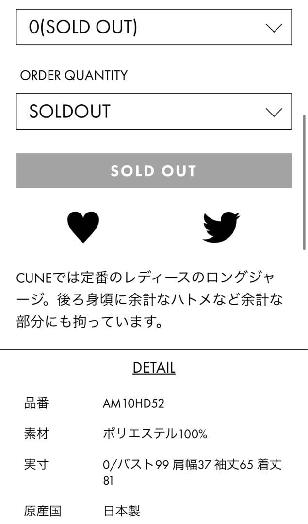 CUNE ロングジャージ　ワンピース