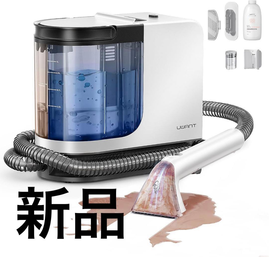 【新品】15000Pa超強吸引力 リンサークリーナー カーペットクリーナー