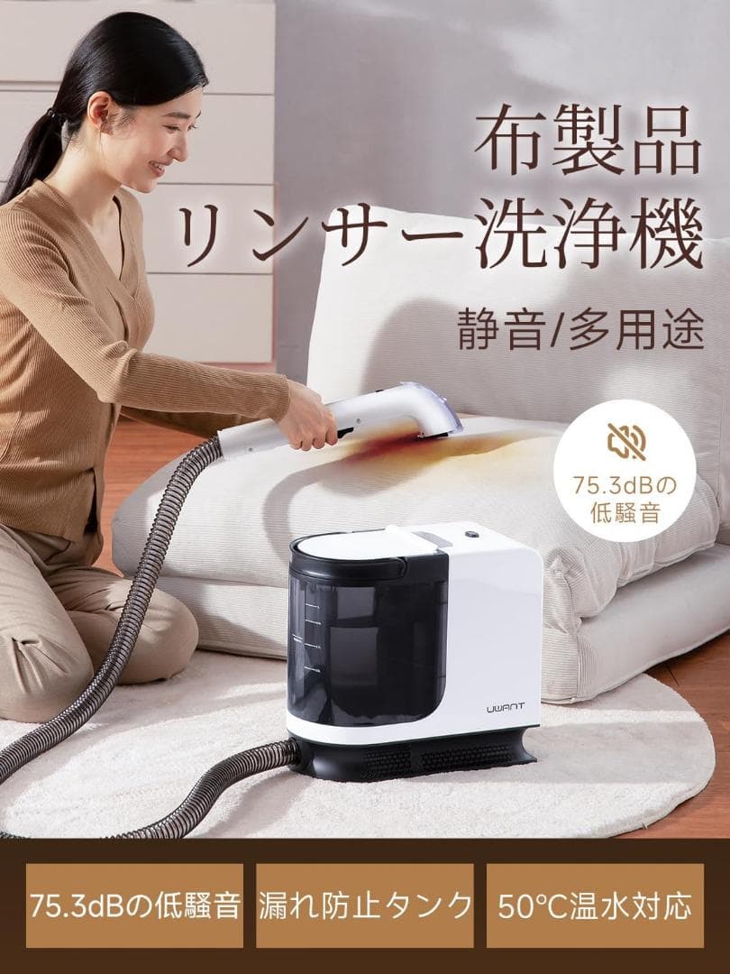 【新品】15000Pa超強吸引力 リンサークリーナー カーペットクリーナー