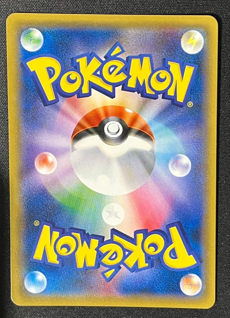 ポケモンカード ひかるレックウザ SM3＋ 057/072