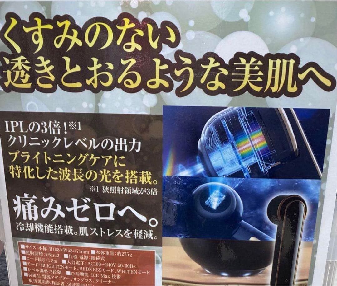 ‼️大幅値下げ‼️サロン級の美肌ケア！JOVS Blacken DPLエステ光美顔器