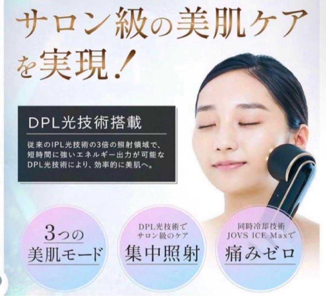 ‼️大幅値下げ‼️サロン級の美肌ケア！JOVS Blacken DPLエステ光美顔器