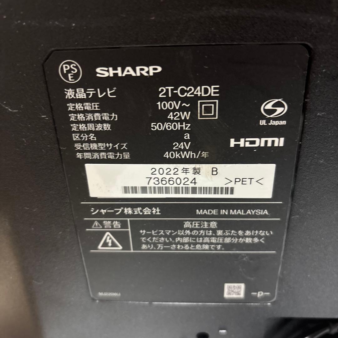 SHARP AQUOS 2T-C24DEテレビ 本体2022年製