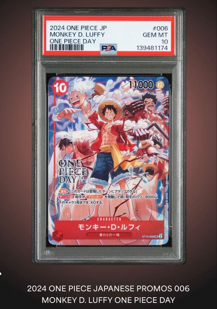 【PSA10】モンキー・D・ルフィ：ONE PIECE DAY’24 来場者特典
