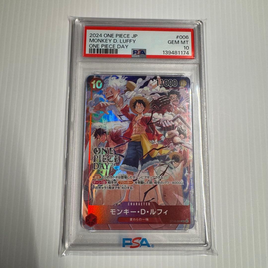 【PSA10】モンキー・D・ルフィ：ONE PIECE DAY’24 来場者特典