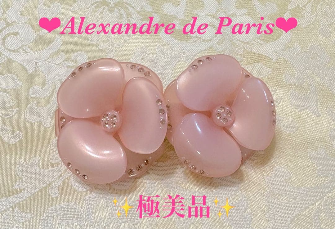 ✨極美品✨アレクサンドルドゥパリ 双子カメリア バレッタ ピンク