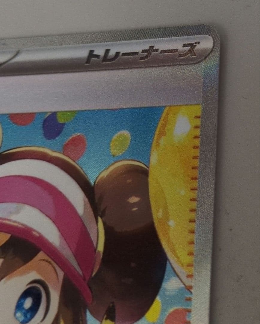 メイのはげましSAR