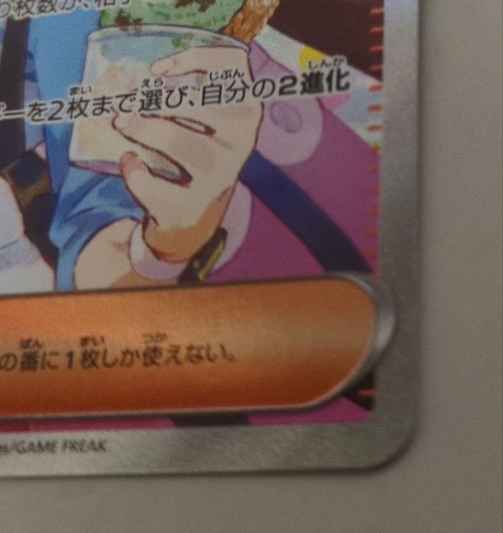 メイのはげましSAR