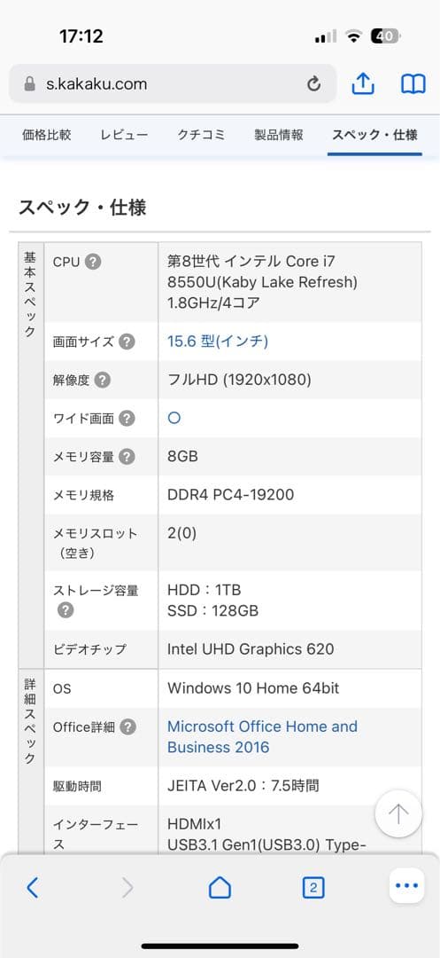 富士通 FMV LIFEBOOK FMVA77C2L BLACK