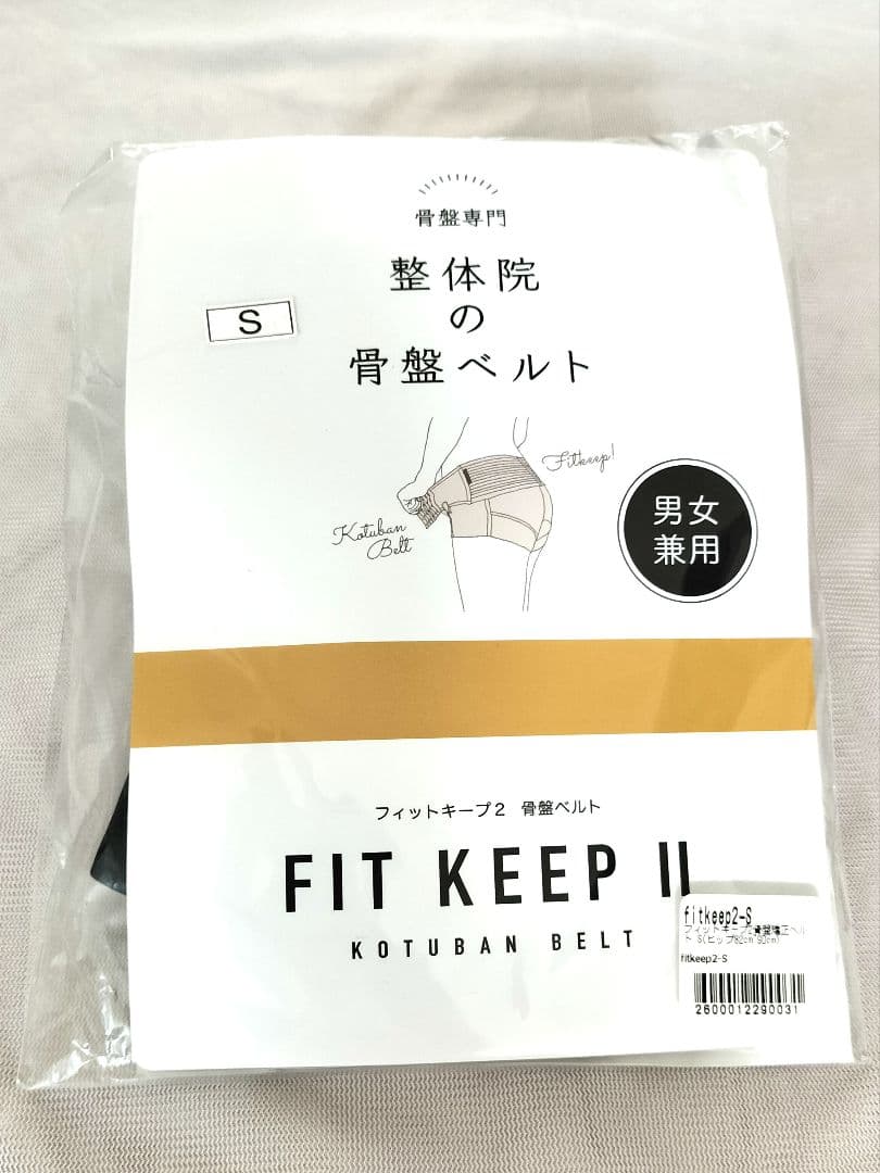 FIT KEEP Ⅱ 骨盤ベルト　Sサイズ