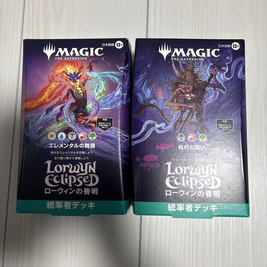 【未開封新品】MTG ローウィンの昏明 統率者デッキ 日本語版 2種セット