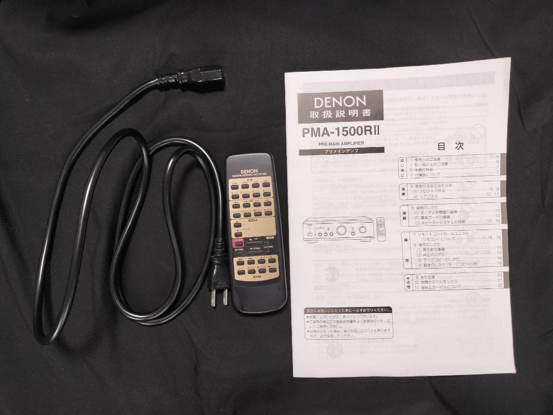 DENON PMA-1500RII 真空管アンプ 本体