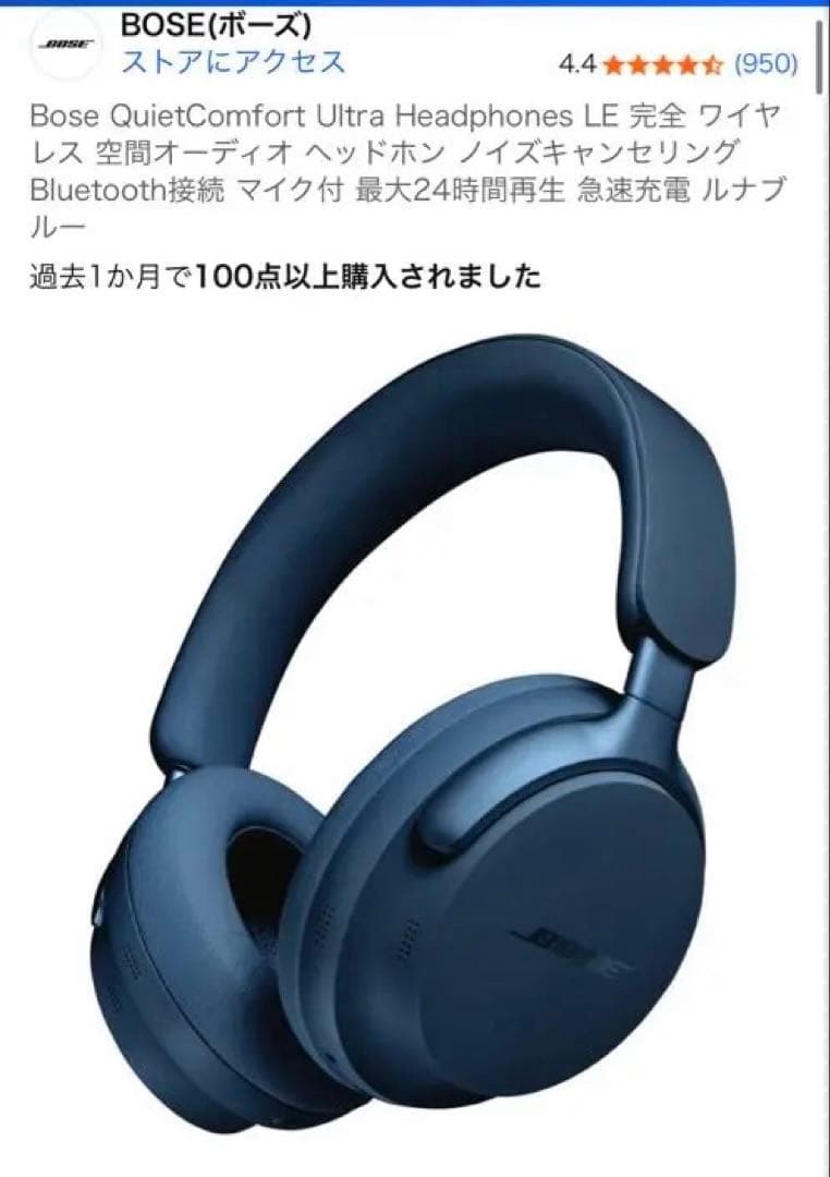 【人気】ボーズ　ヘッドホン