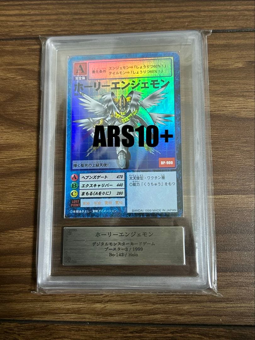 ホーリーエンジェモン　ARS10+