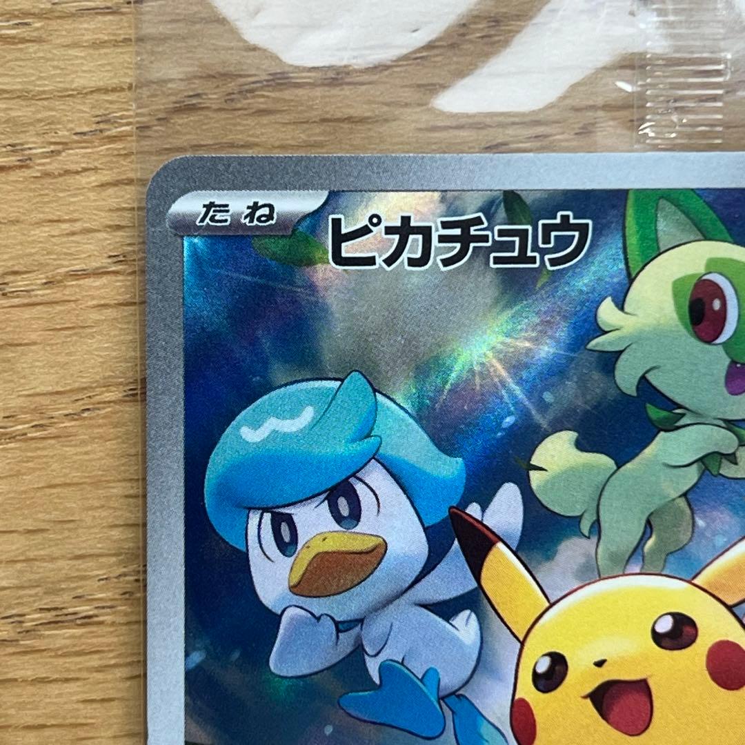 みんなでぼうけん　マグドナルド　プロモ　ピカチュウ