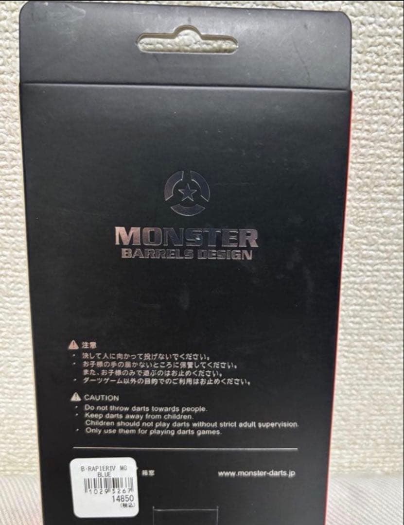 MONSTER RAPIER IV ブルー 90%タングステン