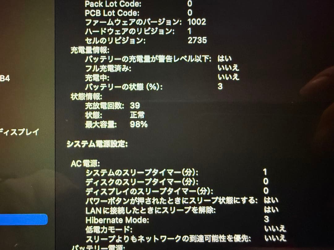 【超美品】Mac book air m1チップ　8gbメモリ　256GB