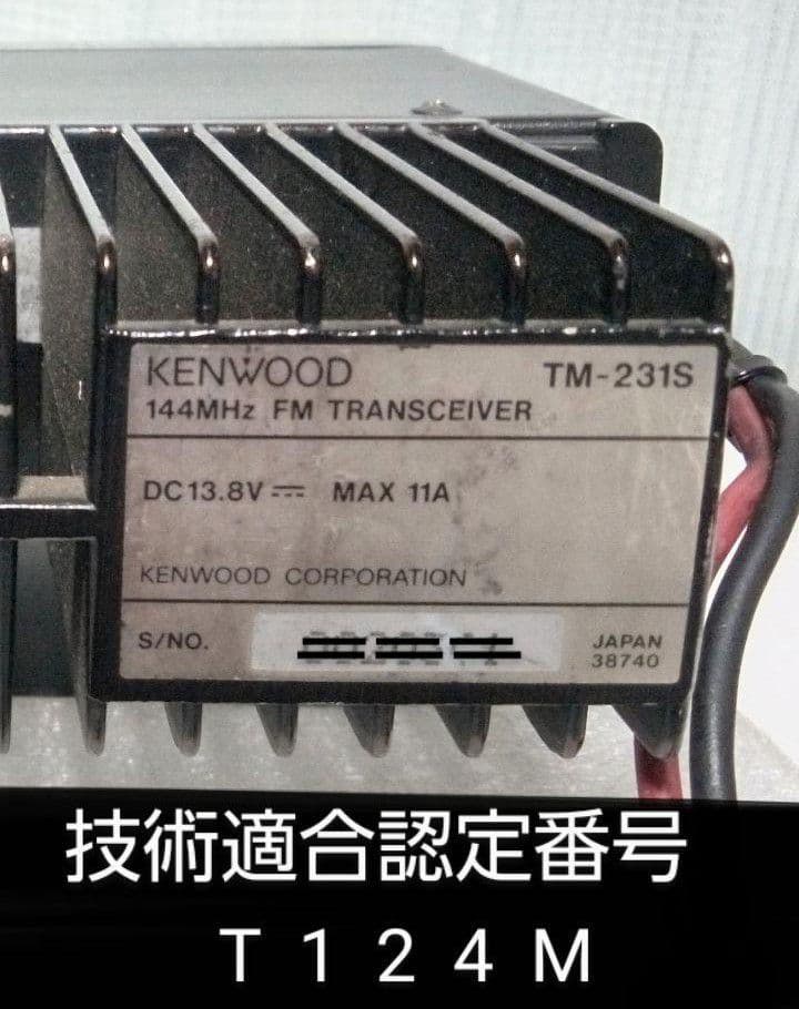 ケンウッド製　TM-231S 145Mhz 50w モービル機　現状動作