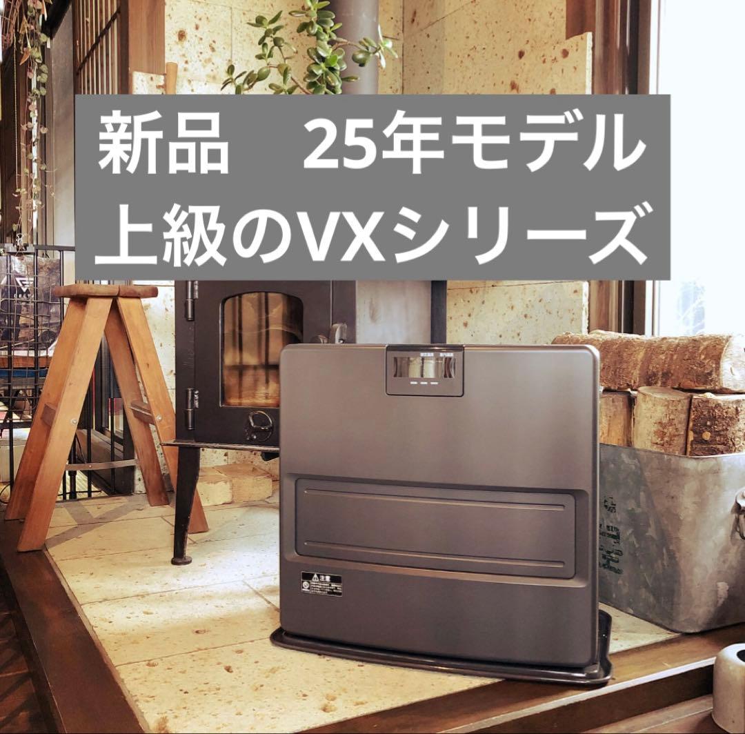 ［新品］CORONA 石油ファンヒーター FH-VX4625BY-H