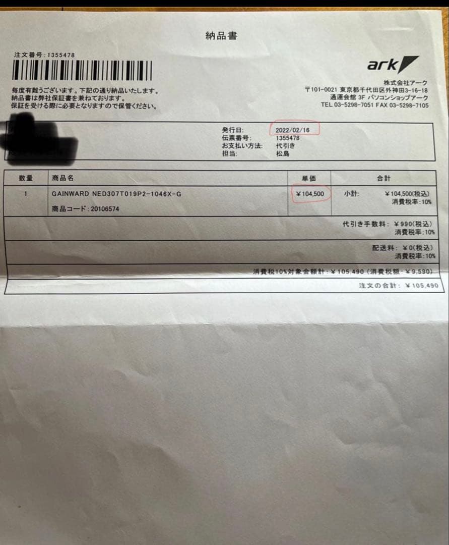 GAINWARD RTX3070 Ti 8GB 美品