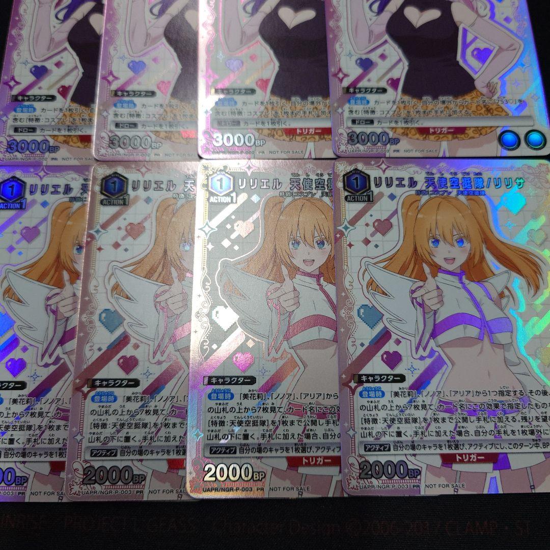 ユニオンアリーナ　2.5次元の誘惑　ユニチケ　各4枚　セット