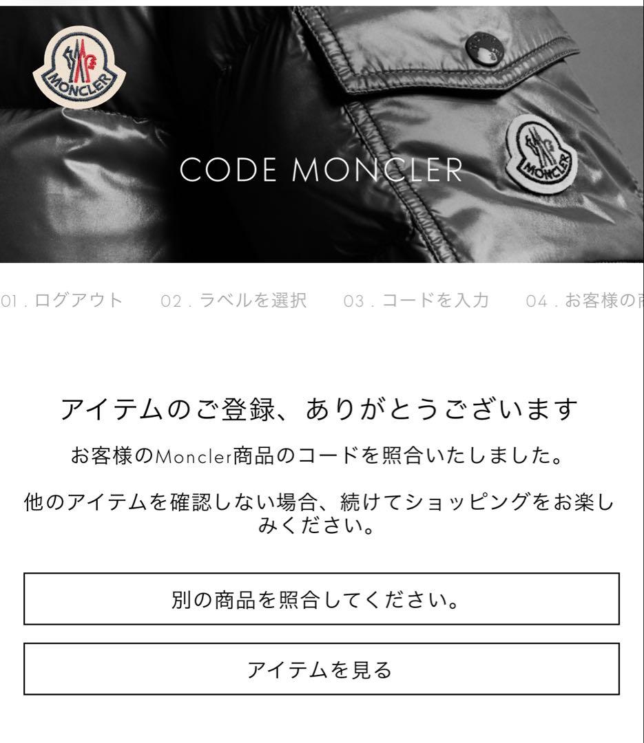 【元値55000円】MONCLERニット帽