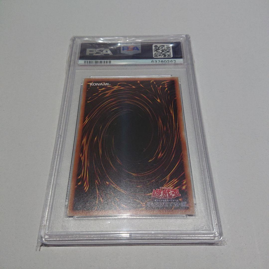 【PSA10 5つ目4つ星】 ブラックマジシャンガール　20thシークレット