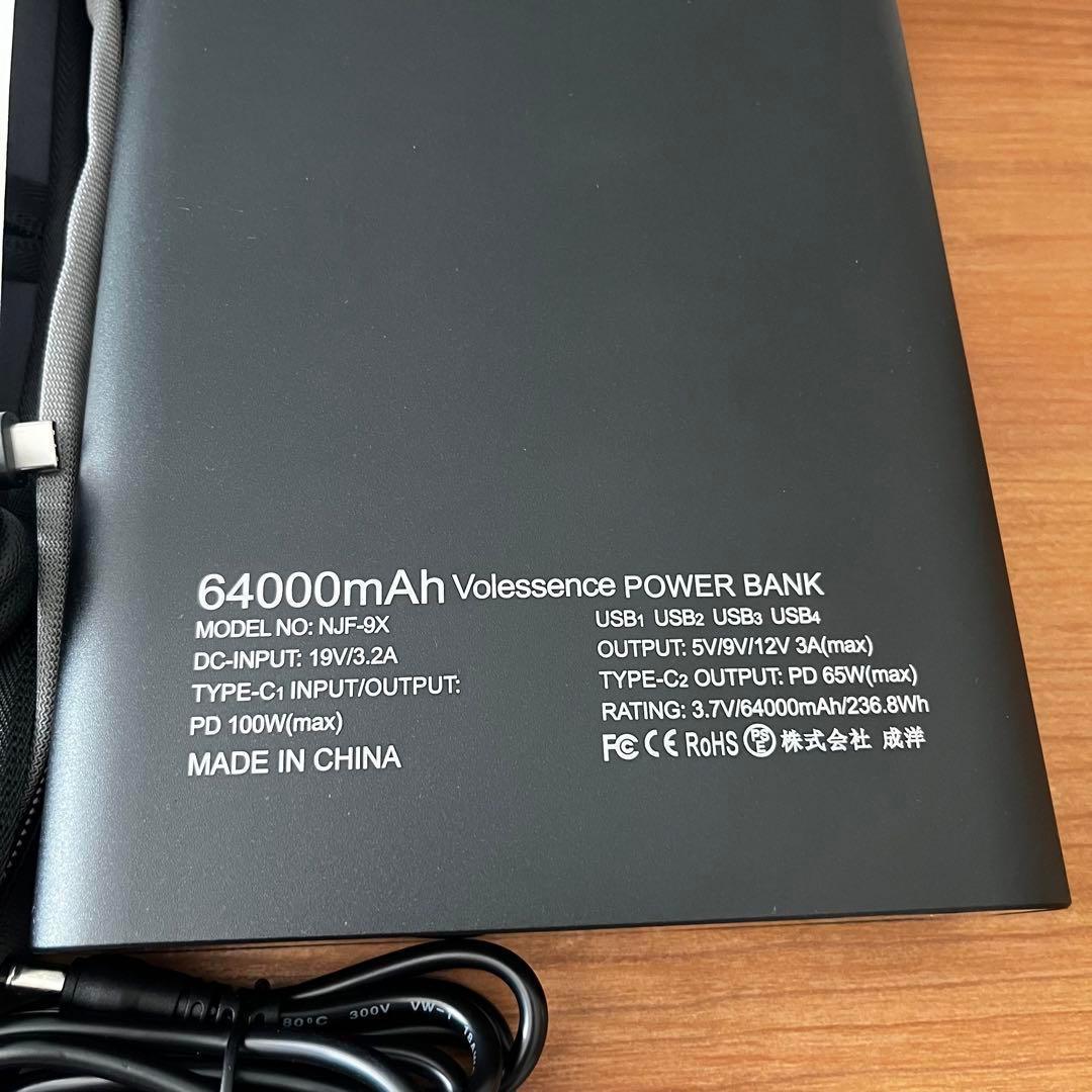 【急速充電】64000mAh 100W PDモバイルバッテリー 大容量