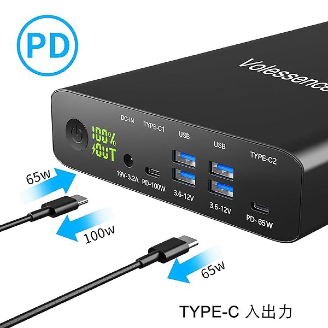 【急速充電】64000mAh 100W PDモバイルバッテリー 大容量