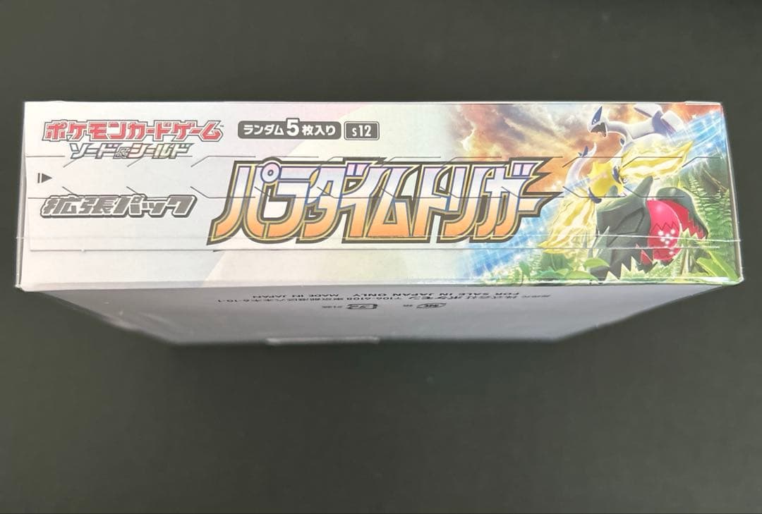 パラダイムトリガー 【未開封 シュリンク付き】BOXポケモンカード